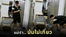 ทาสสุดเลือดเย็น เดินชนของตก แต่ความซวยนั้นไปตกอยู่ที่...