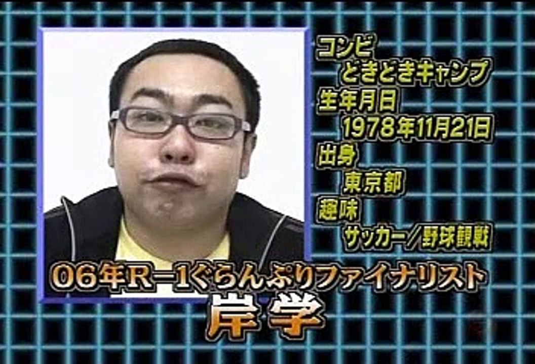 お笑い登龍門ギャッハ #16