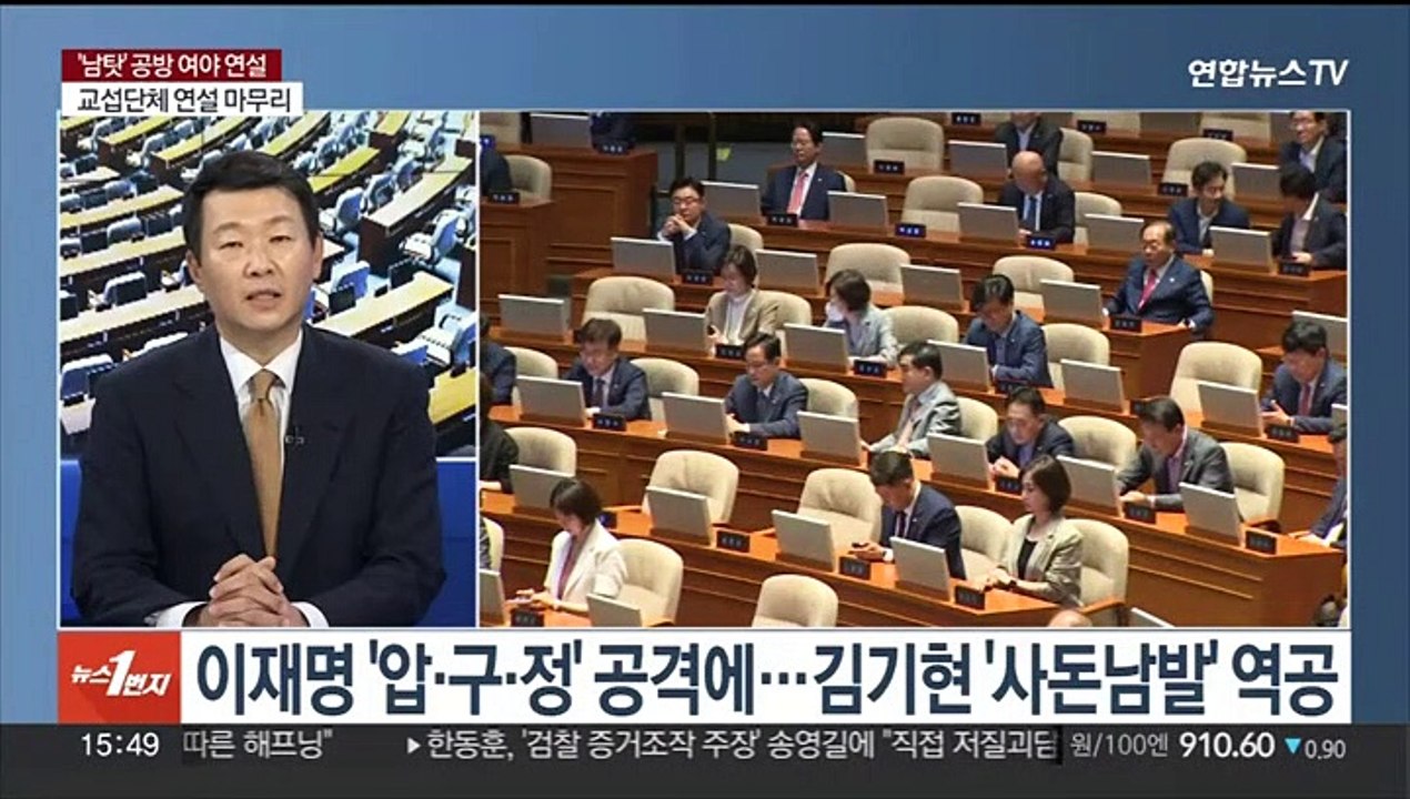 [여의도1번지] 여야 '수능 발언' 공방 계속…교육부, 공교육 강화 대책 발표