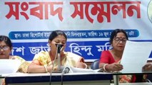 হিন্দু আইনের পরিবর্তন আমরা চাইনা সংবাদ সম্মেলনে জাতীয় হিন্দু মহিলা মহাজোট