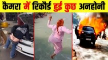 Indian Funny Caught on camera accidents -Best funny clips-fail videos