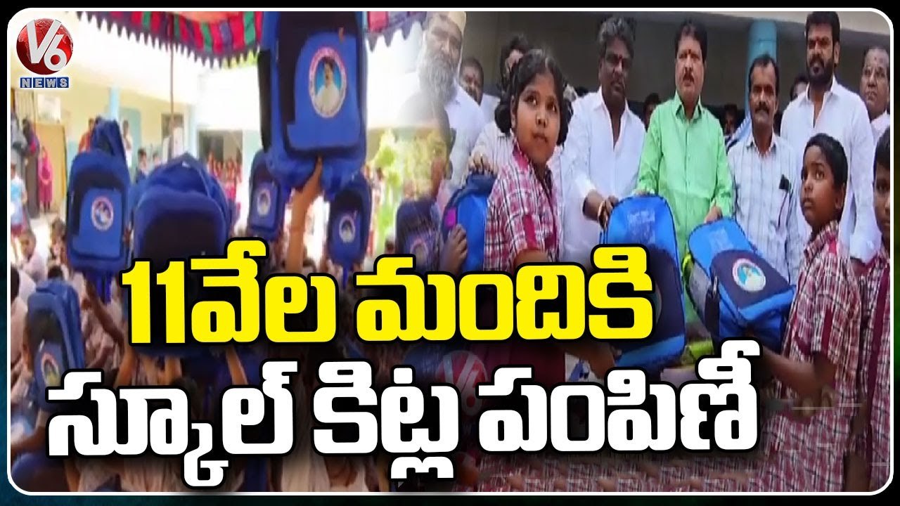 MLA Krishna Rao Distributing School Bags Kit At ZP School | Old Boyinpally | V6 News