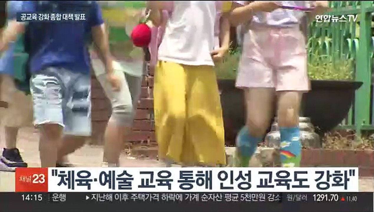 교육부 "학력진단 강화…사교육 부조리 신고 접수"