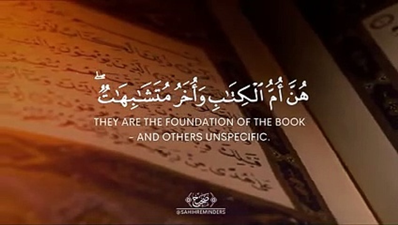 Surah Ali 'Imran - Abdul Rahman Mosad - BEAUTIFUL RECIATAION - سورة ال عمران- عبدالرحمن مسعد