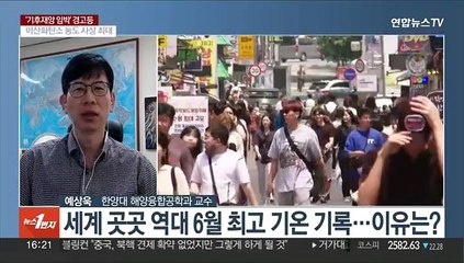 3∼5월 전국 평균 13.5도…평년 대비 1.6도↑