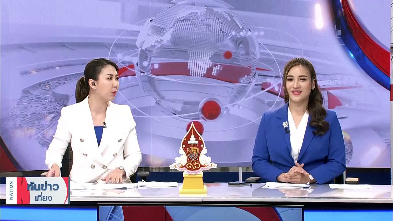 ด.ช. 4 ขวบ โดนทำร้ายร่างกายฟกช้ำ-อวัยวะเพศฉีกขาด | เนชั่นทันข่าวเที่ยง | 21 มิ.ย. 66 | PART 1