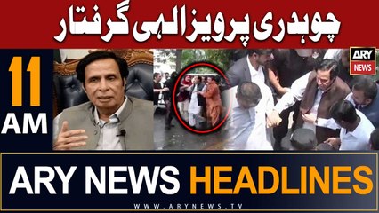 ARY News 11 AM Headlines 21st June |    