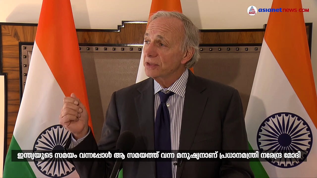 ഇന്ത്യയുടെ സുവര്‍ണ നാളുകളാണ് ഇപ്പോഴെന്ന് നിക്ഷേപകനും വിശകലന വിദഗ്ധനുമായ റേ ഡാലിയോ