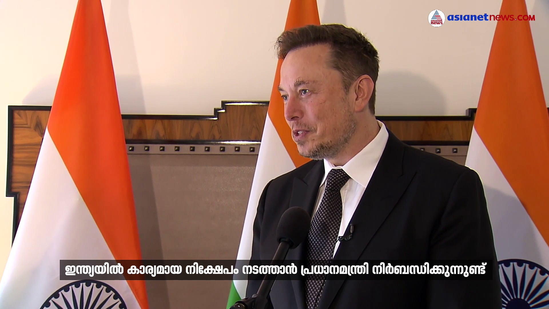  'ഇന്ത്യയുടെ ഭാവിയെക്കുറിച്ച് ഓര്‍ത്ത് ആവേശം' അടുത്ത വര്‍ഷം ഇന്ത്യ സന്ദര്‍ശനം നടത്തുമെന്ന് ഇലോണ്‍ മസ്‌ക്