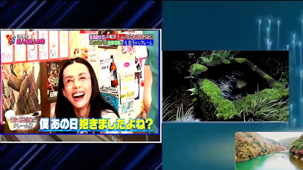 『ダウンタウンなう』中嶋朋子 国民的女優は 想像できない素顔が発覚 北の国から 撮影秘話。夫息子からクレーム