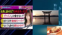 『ダウンタウンなう』元AKB48島崎遥香(26)飲んだら正直すぎ!  韓国俳優にドハマり中！友達いない？バイト即辞めの真実