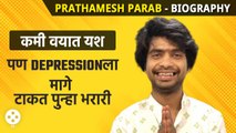 Prathamesh Parab Biography | कमी वयात मोठा स्ट्रगल, प्रथमेश परब विषयी खास माहिती | KA3
