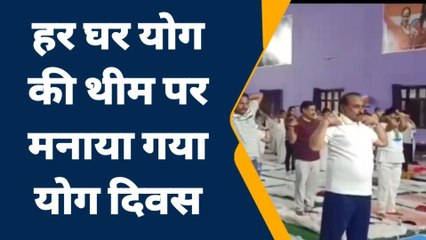जालौन: जिले में मनाया गया योग दिवस,केंद्रीय मंत्री सहित अधिकारियों ने किया योगा