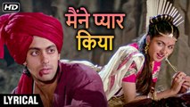 Maine Pyar Kiya - Hindi Lyrics | Salman Khan & Bhagyashree | मैंने प्यार किया | SP Balasubramaniam