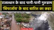 Cyclone Biparjoy: Heavy Rain से Gurugram हुआ पानी-पानी, Delhi-Expressway भी हुआ जाम | वनइंडिया हिंदी