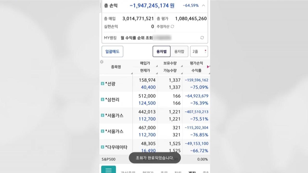 '하한가 사태' 수사 어디로..."솜방망이 처벌이 한탕 유혹 불러" / YTN