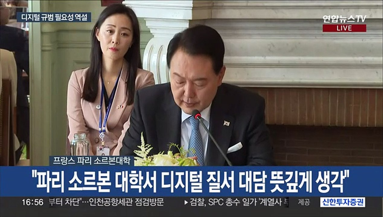 [현장연결] 윤대통령, 파리 디지털 비전 포럼 참석…AI 규범 강조