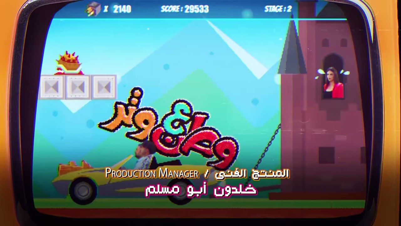 مسلسل وطن ع وتر.2023.الموسم3 الحلقة16 .1080p