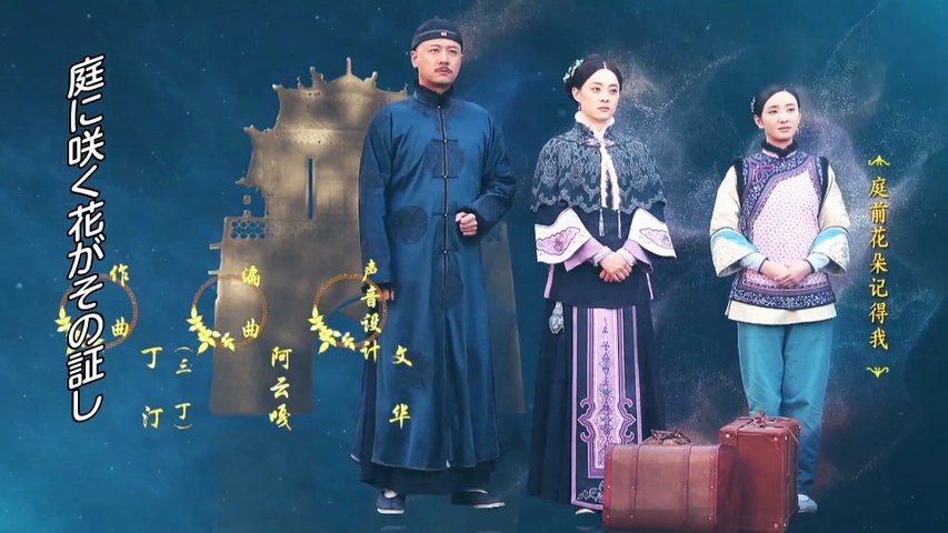 月に咲く花の如く 第2話 二つの商家 - 動画 Dailymotion