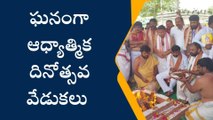 నల్గొండ: ఆలయాల అభివృద్ధిపై ప్రత్యేక శ్రద్ధ పెట్టిన సీఎం..