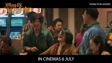 One More Chance | Teaser Trailer