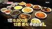 [Tasty] 12 types of Chinese food. Unlimited refill, 생방송 오늘 저녁 230621