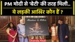 PM Modi US Visit: Falguni Shah कौन हैं जिनसे मिल PM Narendra Modi खिलखिला उठे ? | वनइंडिया हिंदी