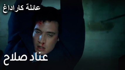 عائلة كاراداغ الحلقة 17 - عناد صلاح