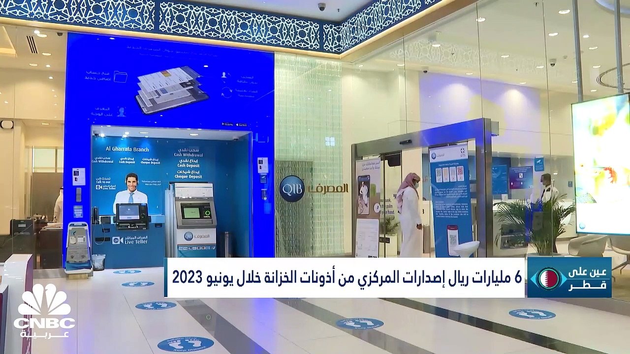 إلى أين وصل معدل التضخم في قطر؟ والعراق.. هل يص...