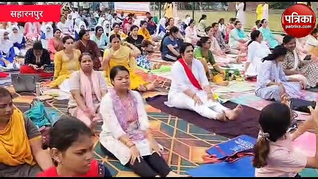 Saharanapur डॉक्टर भीमराव अंबेडकर स्टेडियम में लोगों ने संगीत के साथ किया योग