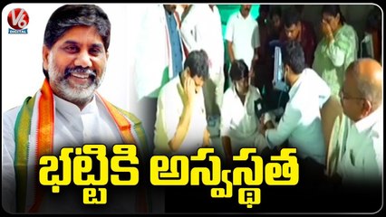 Congress CLP Leader Bhatti Vikramarka Suffers From Sunstroke  At Kethepally _ Nalgonda _ V6 Digital (1)