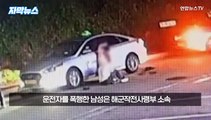 [자막뉴스] 만취승객, 택시기사에 문신 봬주며 욕설·발길질…알고보니 해군 부사관