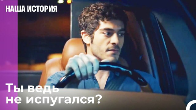 Моя работа - убегать от полиции - Наша история 5 Серия