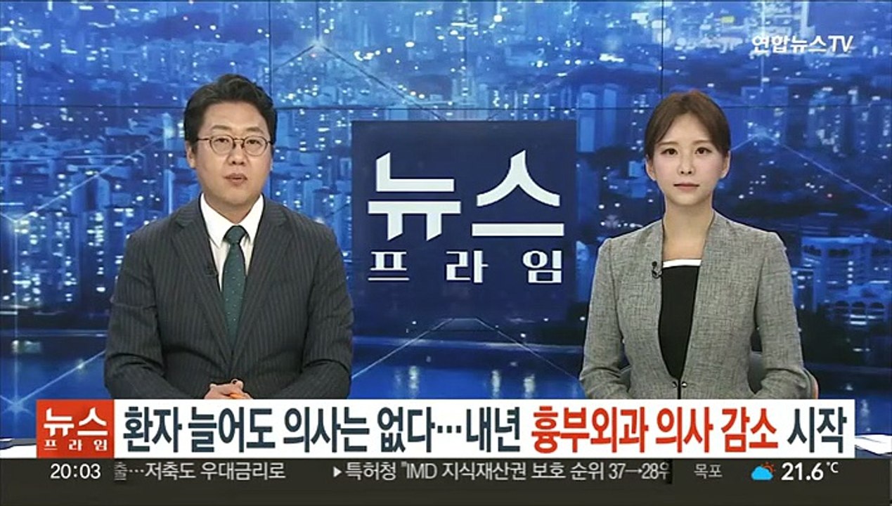 환자 늘어도 의사는 없다…내년 흉부외과 의사 감소 시작