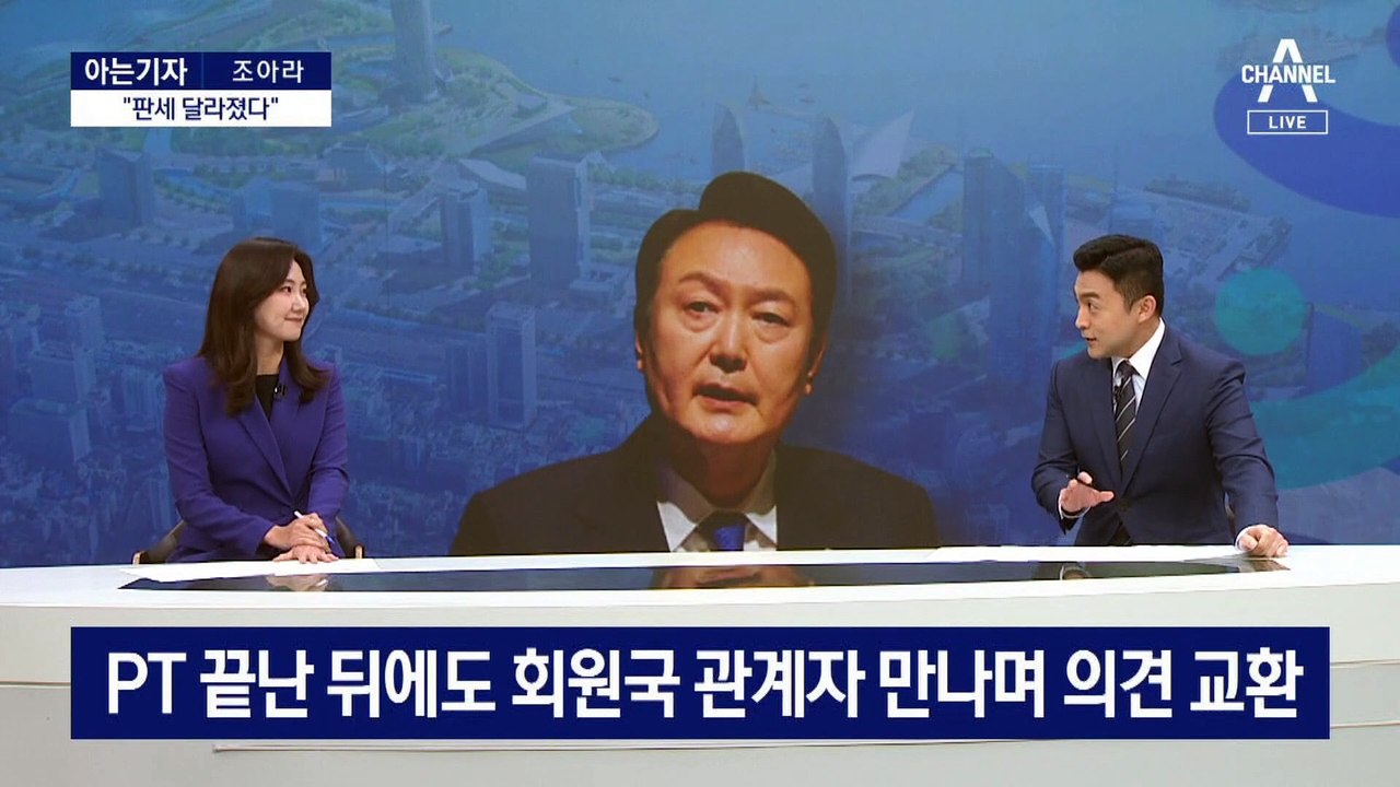 [아는기자]“판세 달라졌다”…경쟁국 PT 평가는?
