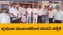 ಶಿರಸಿ:ಅಕ್ರಮ ಚಟುವಟಿಕೆಗಳನ್ನು ತಡೆಯುವಂತೆ ಆಗ್ರಹಿಸಿ ಮನವಿ ಸಲ್ಲಿಕೆ