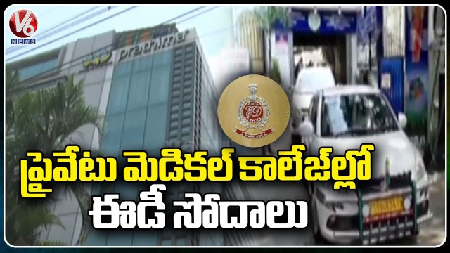ED Raids On Private Medical Colleges In Telangana _ SVS _ Kamineni _ V6 News (2)