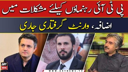 ATC issues arrest warrant for PTI leaders