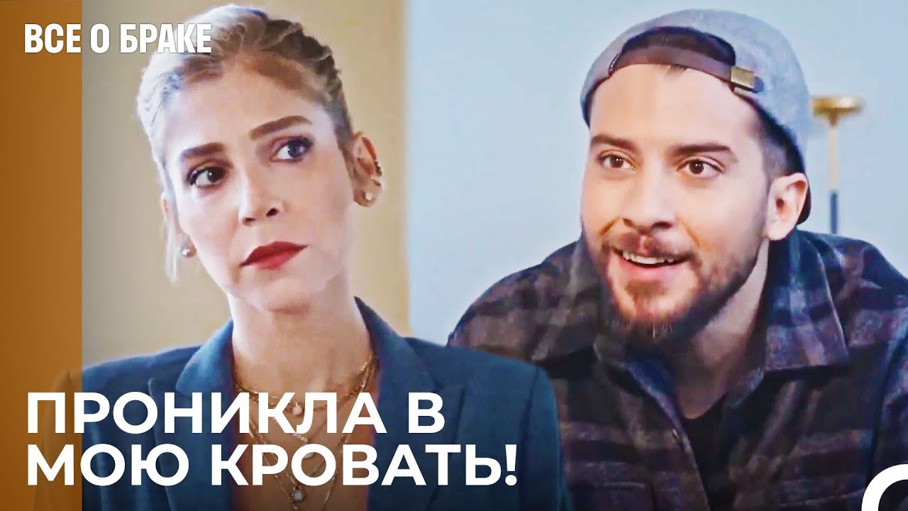 Урал Объясняет Фото На Кровати - Все о браке 17...