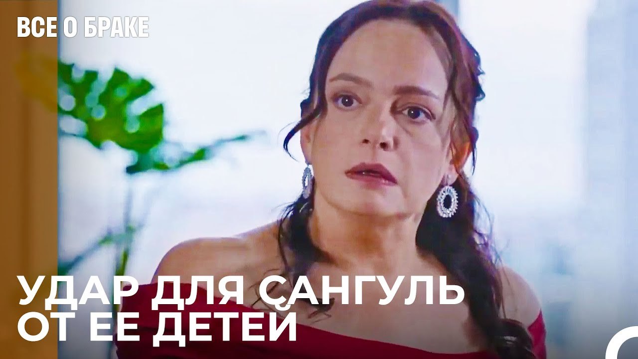 Мои Дети Предали Меня? - Все о браке 18 Серия