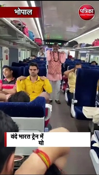 विश्व योग दिवस पर ट्रेन में योग