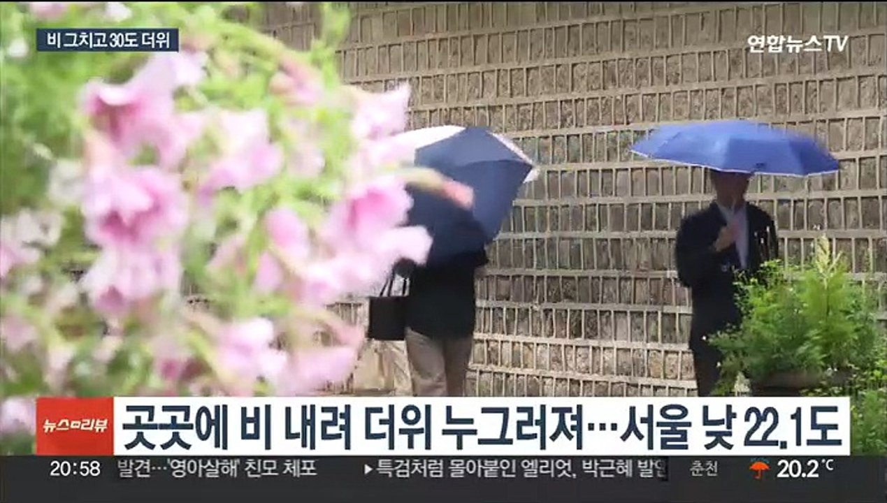 소나기 그치고 30도 더위…일요일 제주서 첫 장맛비