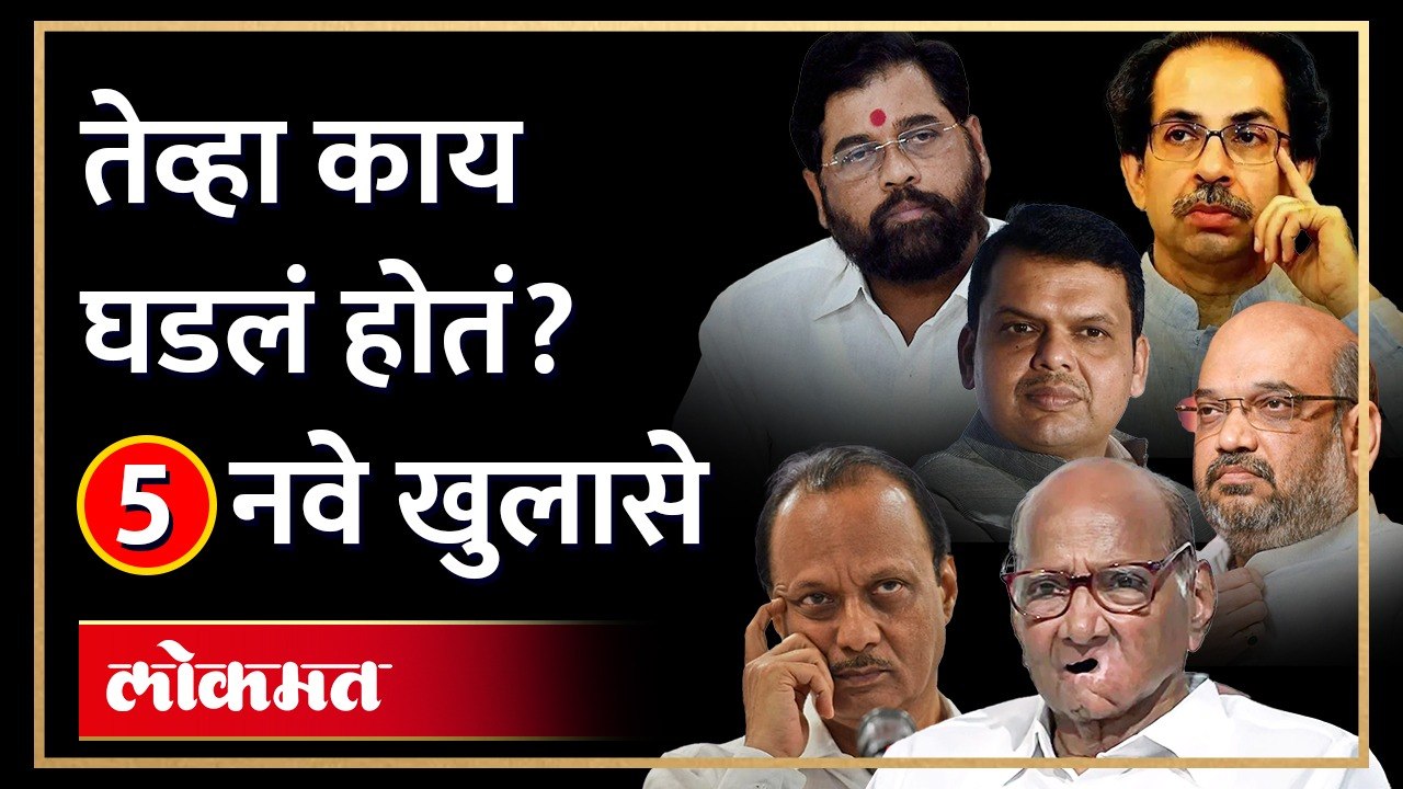 शिंदेंच्या बंडखोरी मागचा मास्टरमाईंड कोण? बांदेकरांच्या पॉडकास्ट मध्ये अनेक नवे खुलासे | AB4