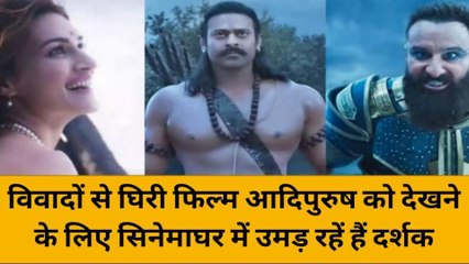 वाराणसी: आदिपुरुष को देखने के लिए उमड़ रहें हैं दर्शक, शो चल रहे हाउसफुल