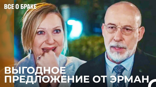 Я Люблю Всех, Кроме Тебя - Все о браке 18 Серия