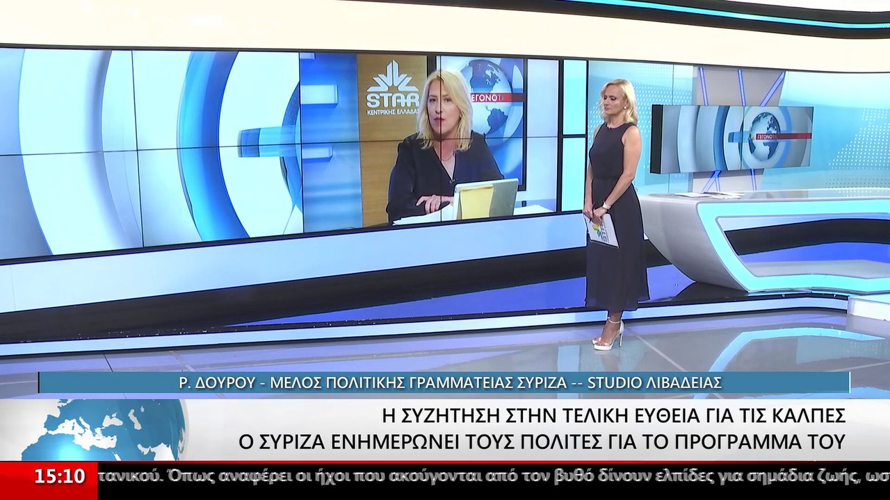 Η Ρένα Δούρου, μέλος της πολιτικής γραμματείας...