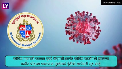 ED Raid in Mumbai: सुजीत पाटकर आणि उद्धव ठाकरे गटाच्या नेत्यांवर ईडीची छापेमारी