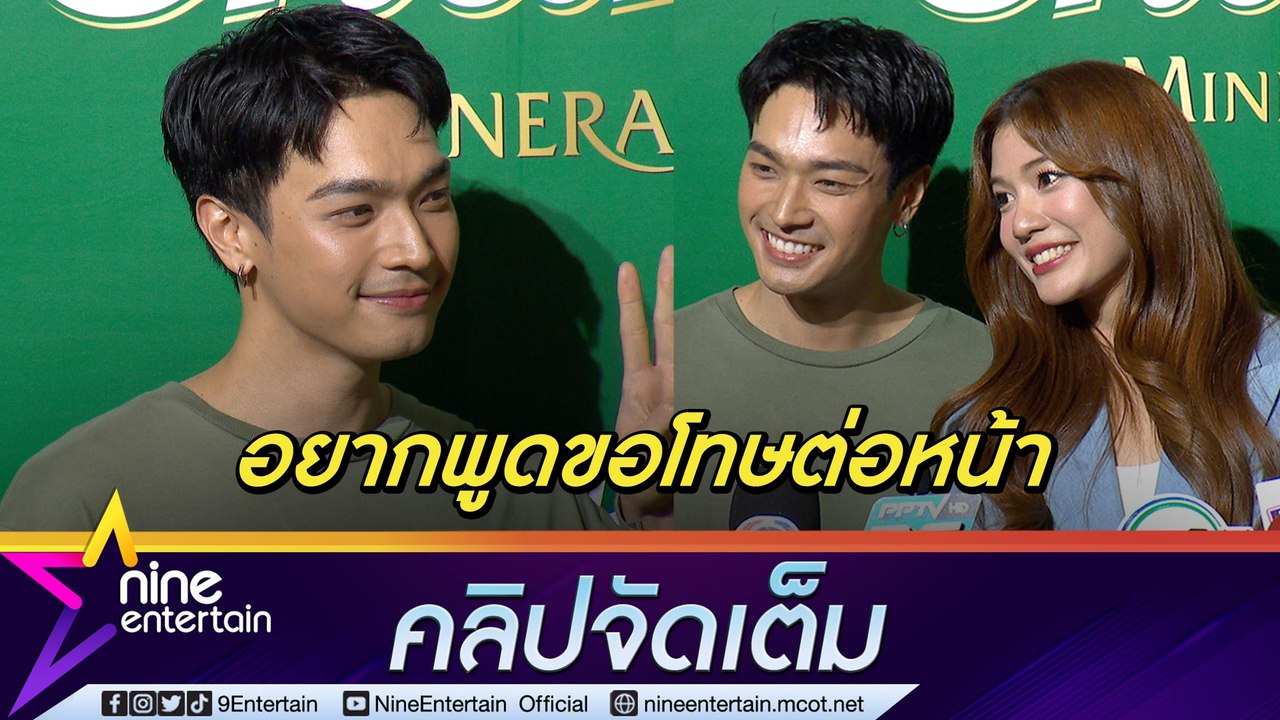“โอบ” รอจังหวะขอโทษ “มะปราง” แทนพี่สาว ขอเวลาทำใจให้ชินกับความโสด (คลิปจัดเต็ม)โอบ 16-9