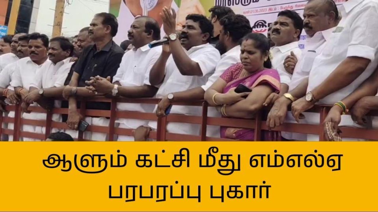 ”விடிய விடிய மணல் திருட்டு” - அதிமுக எம்.எல்.ஏ பரபரப்பு புகார்!