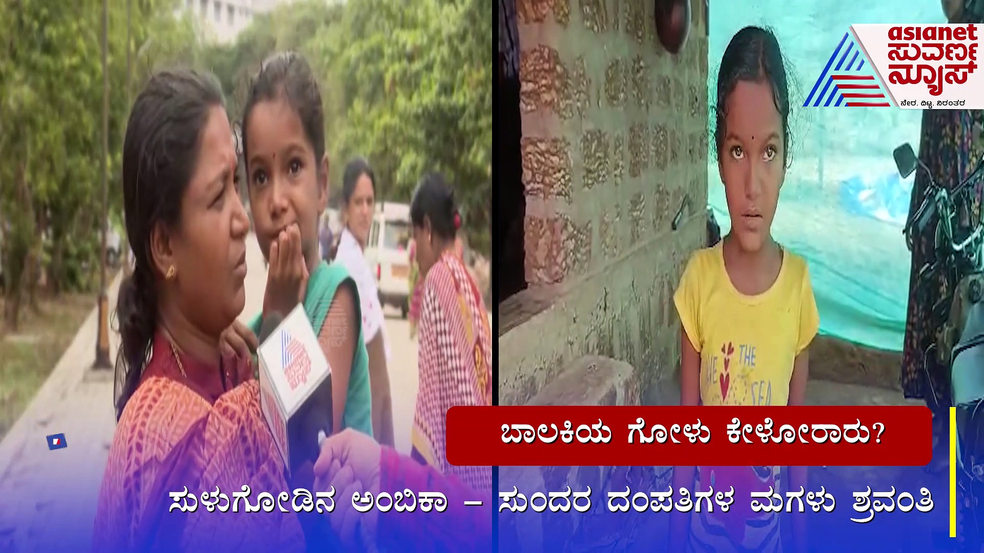 Shivamogga: ಇಂಜೆಕ್ಷನ್ ಪಡೆದ ಬಳಿಕ ಕಾಲಿನ ಸ್ವಾಧೀನ ಕಳೆದುಕೊಂಡ ಬಾಲಕಿ! ವೈದ್ಯರ ನಿರ್ಲಕ್ಷ್ಯ? 